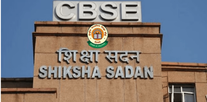 CBSE EXAMS