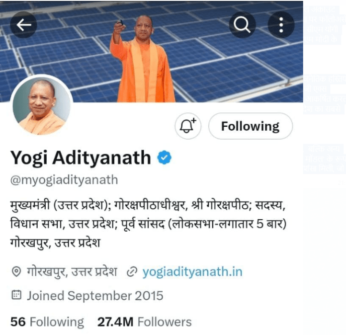 Yogi Aditya Nath