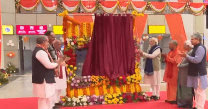 PM Modi Ayodhya Dham